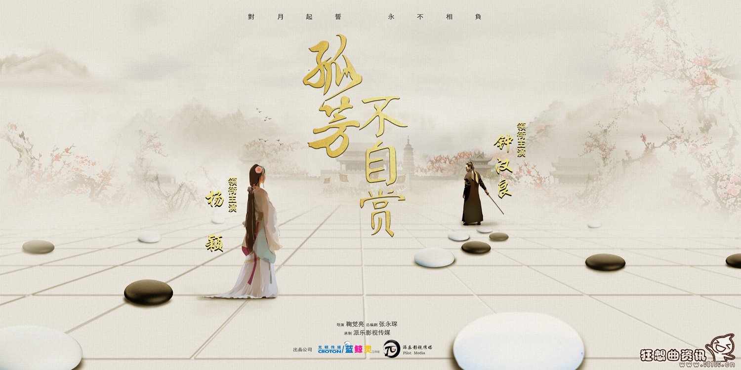 孤芳不自赏白娉婷结局是什么?揭秘白娉婷不(孤芳不自赏白娉婷受伤吐血)