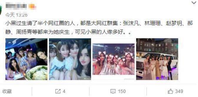 网红zz小黑贺宏娟多大了？林珊珊叫的小黑