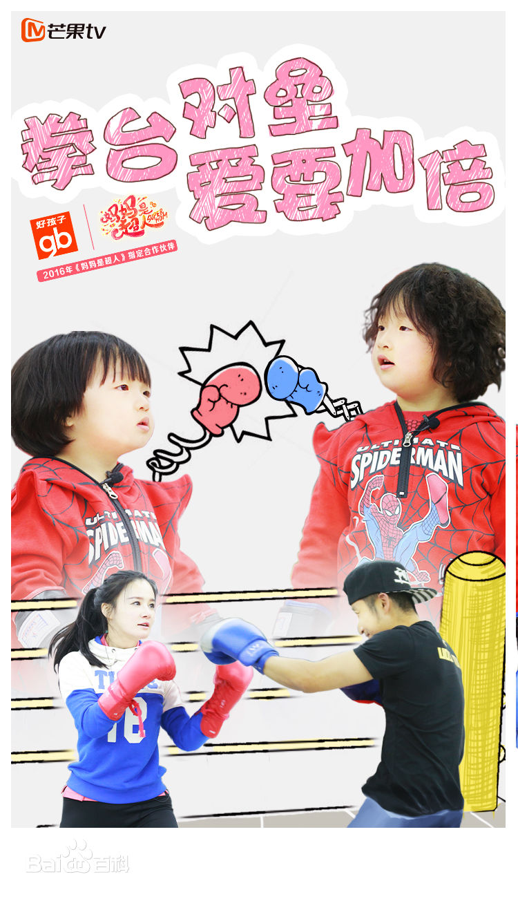 妈妈是超人为什么奶瓶打马赛克?里面的甜甜 妈妈是超人为什么奶瓶打马赛克?里面的甜甜