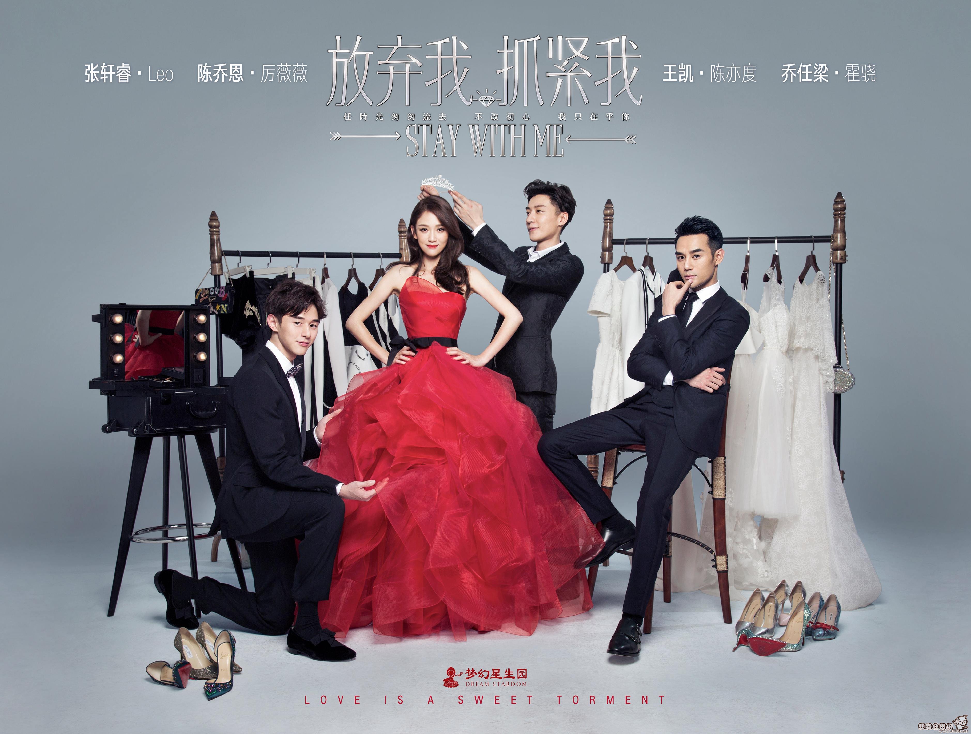 放弃我抓紧我电视剧哪时候播出?放弃我抓紧(放弃我抓紧我什么时候播的)