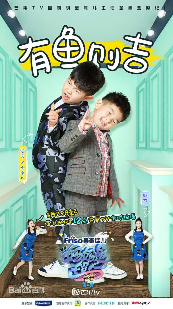 妈妈是超人为什么奶瓶打马赛克?里面的甜甜 妈妈是超人为什么奶瓶打马赛克?里面的甜甜