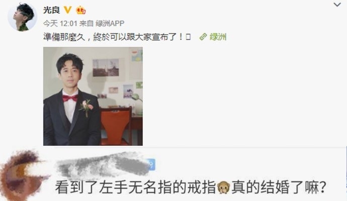 光良微博晒照疑宣布结婚引热议(光良微博新浪微博超话)