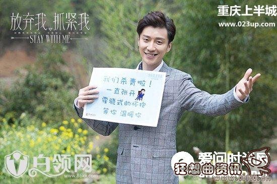 放弃我抓紧我电视剧哪时候播出?放弃我抓紧(放弃我抓紧我什么时候播的)