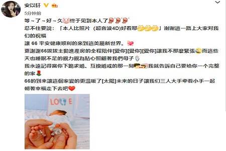 安以轩顺利产子晒宝宝脚丫子照(安以轩二胎产女照片)