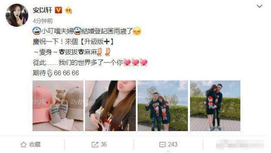 安以轩顺利产子晒宝宝脚丫子照(安以轩二胎产女照片)