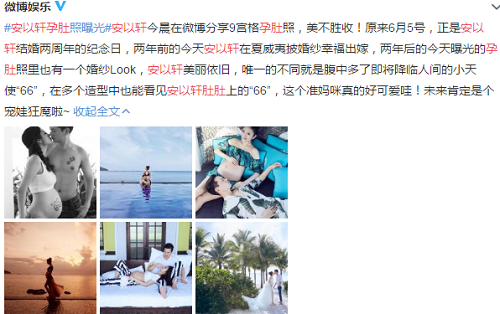 安以轩顺利产子晒宝宝脚丫子照(安以轩二胎产女照片)