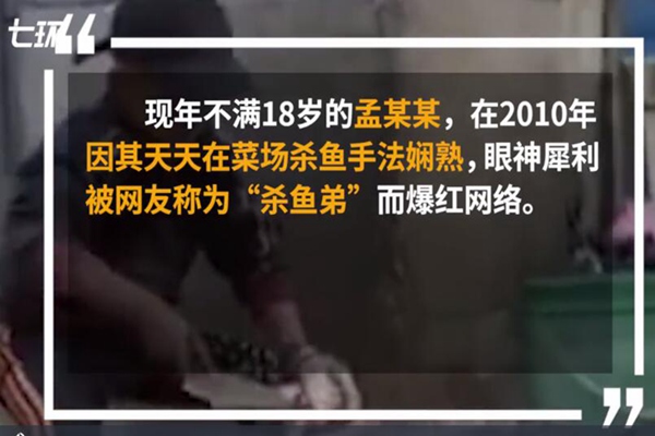 杀鱼弟父子打人被刑拘(杀鱼弟的父亲) 杀鱼弟父子打人被刑拘(杀鱼弟的父亲)