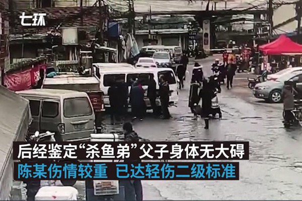 杀鱼弟父子打人被刑拘(杀鱼弟的父亲) 杀鱼弟父子打人被刑拘(杀鱼弟的父亲)