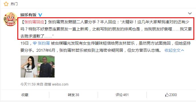 张钧甯男友林哲乐劈腿出轨？别闹了林哲乐早