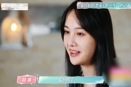 郑爽谈与粉丝关系希望能成为朋友(郑爽与粉丝聊天)