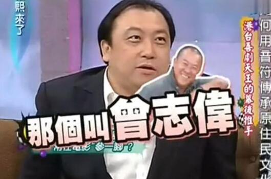 曾志伟在香港的地位为何这么高？曾志伟和曾(曾志伟是香港的吗)