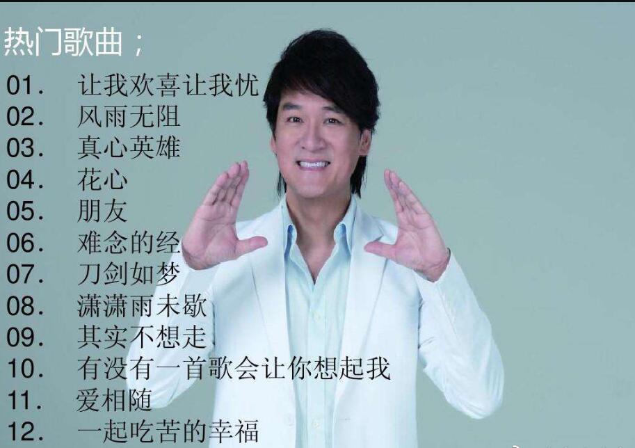 周华健为什么叫四牛、小叔、大哥(周华健和小哥)