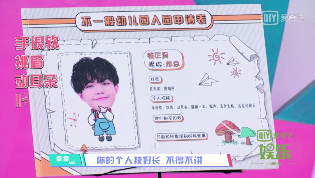 钱正昊为什么叫炸总、钱十三