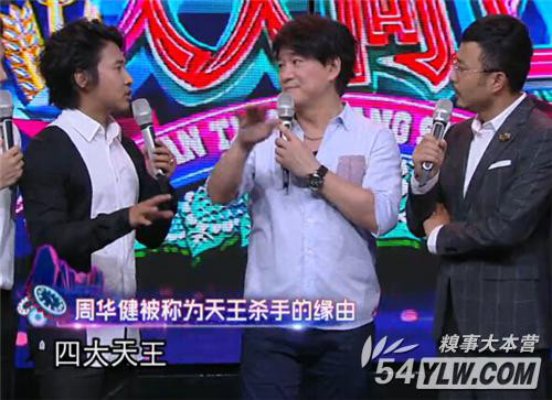 周华健为什么叫天王杀手?周华健不是四大天(周华健跟四大天王谁厉害) 周华健为什么叫天王杀手?周华健不是四大天(周华健跟四大天王谁厉害)