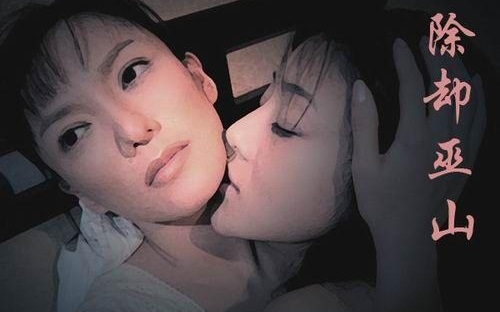 彭丹八卦吃奶门事件详情