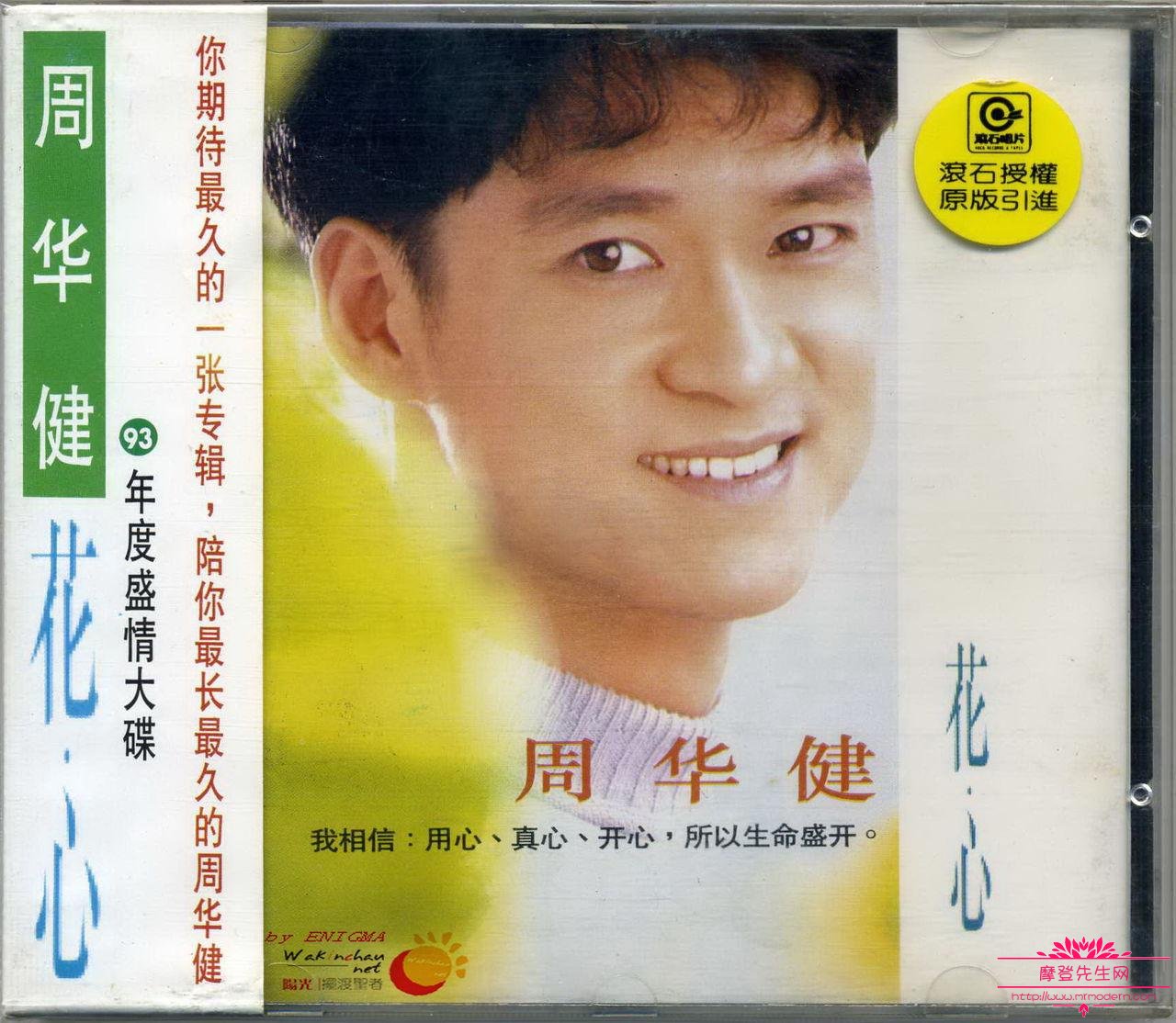 周华健为什么叫天王杀手?周华健不是四大天(周华健跟四大天王谁厉害) 周华健为什么叫天王杀手?周华健不是四大天(周华健跟四大天王谁厉害)