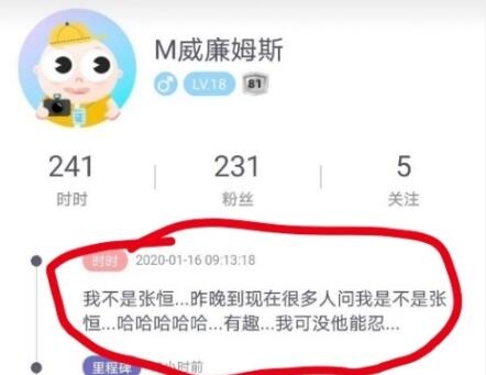 疑似张恒账号辟谣回应与郑爽分手(张恒郑爽疑似分手怎么回事?终于真相了)