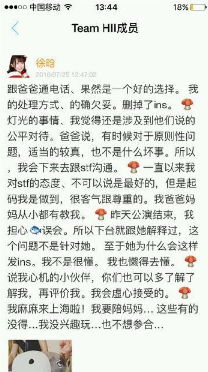 刘佩鑫徐晗怎么了