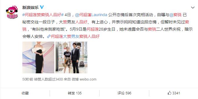 何超莲是利智生的纯属谣言(利智为赌王生女何超云)