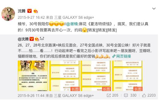 沈腾和大鹏关系如何(沈腾 沈鹏) 沈腾和大鹏关系如何(沈腾 沈鹏)