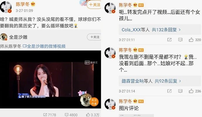 陈学冬和秦牛正威什么关系(秦牛正威谈恋爱)