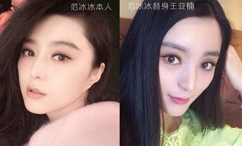 王亚楠和范冰冰合照图(王学兵范冰冰同台颁奖) 王亚楠和范冰冰合照图(王学兵范冰冰同台颁奖)