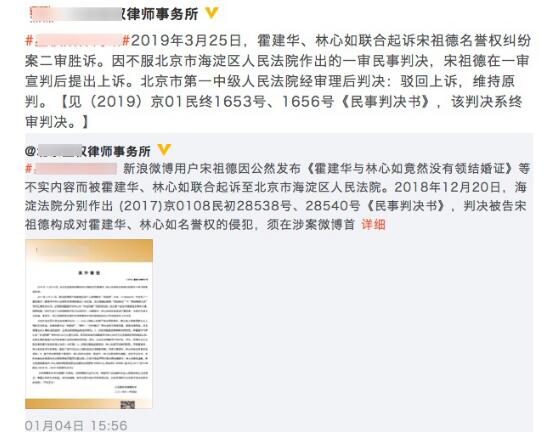 霍建华林心如名誉权案二审胜诉(林心如与霍建华为了孩子假结婚? 心如工作室怒发通告!)