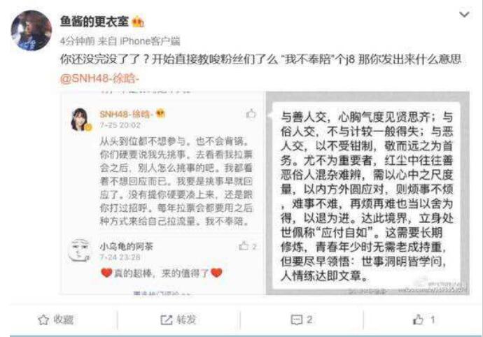 刘佩鑫徐晗怎么了