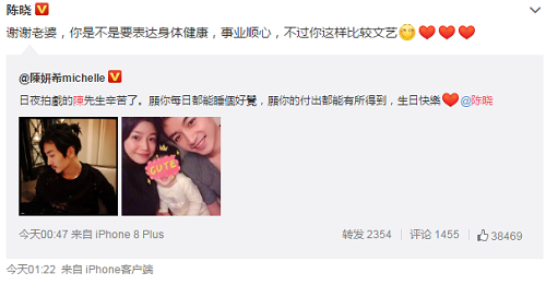 陈妍希为陈晓庆生晒合照力破婚变传言(陈妍希连续第8年为陈晓庆生)