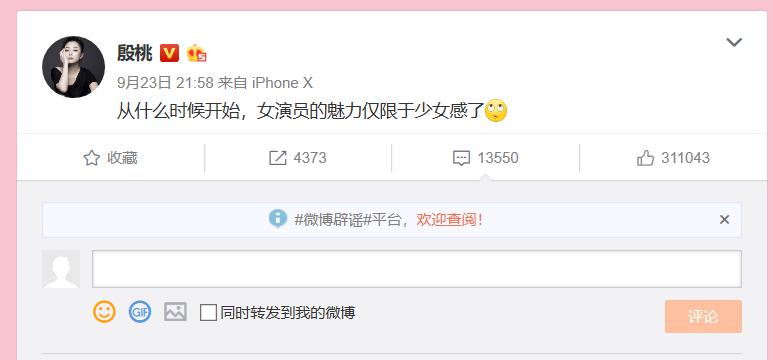 殷桃为什么叫水果美人(和殷桃长得像的女明星)