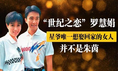 罗慧娟和周星驰什么关系(罗慧娟和周星驰什么时候认识的)