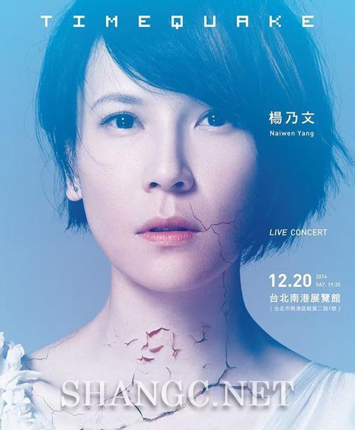 杨乃文和张震岳是什么关系?杨乃文的老公是(张震岳跟张震什么关系)