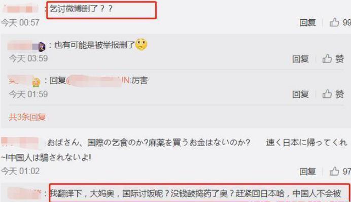 酒井法子为什么叫国际乞丐