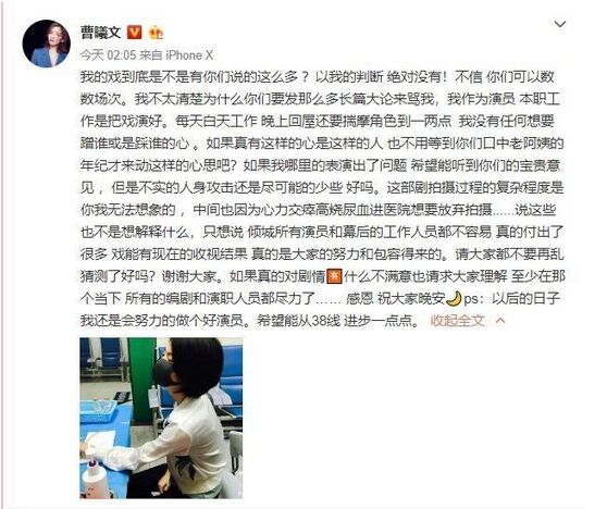 曹曦文否认加戏是怎么回事(曹曦文抢戏加戏) 曹曦文否认加戏是怎么回事(曹曦文抢戏加戏)