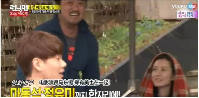 马东锡在韩国是一线吗？马东锡上runni