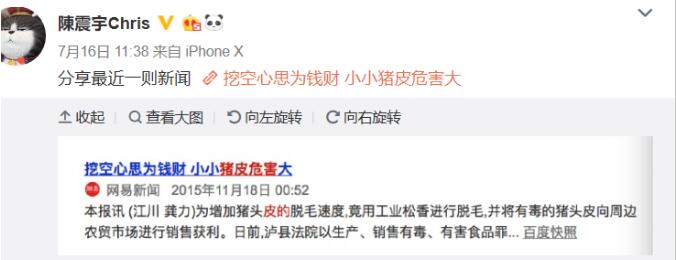 陈震宇照片资料(陈震 个人资料)