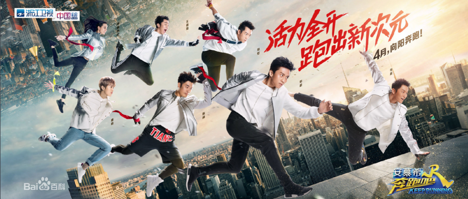 林心如在奔跑吧兄弟第三季第几期?跑男为什(奔跑吧有林心如的是哪一季哪一期) 林心如在奔跑吧兄弟第三季第几期?跑男为什(奔跑吧有林心如的是哪一季哪一期)