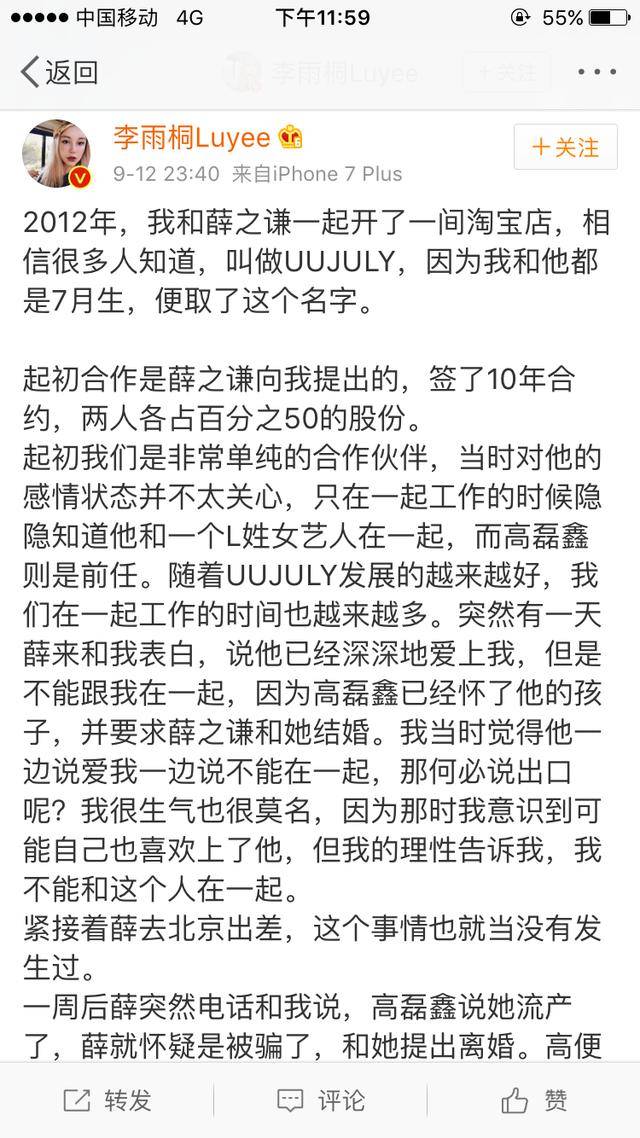 高磊鑫薛之谦的女儿照片(薛之谦孩子 高磊鑫)