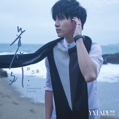 高磊鑫薛之谦的女儿照片(薛之谦孩子 高磊鑫)