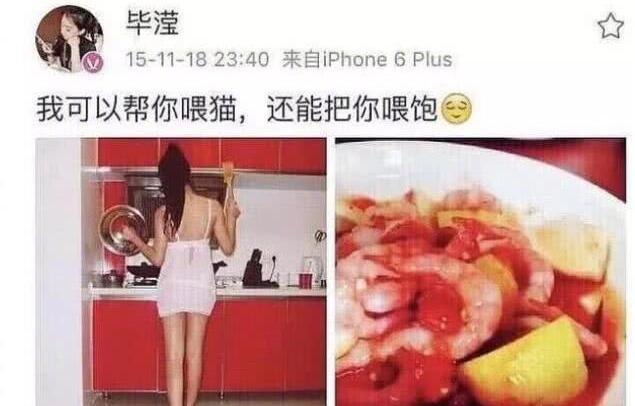 毕滢大学照片曝光网友惊呆(毕滢图片大全)