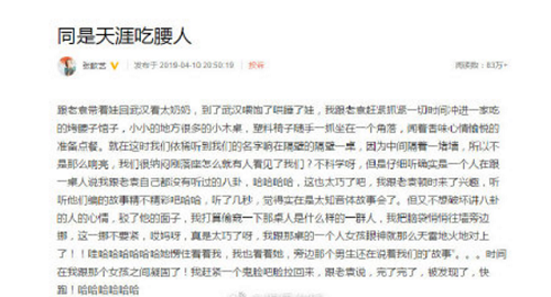 袁弘张歆艺听到自己八卦是怎么回事(袁弘为何看上张歆艺)