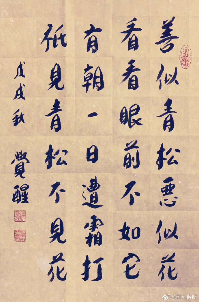 曹可凡上吊死亡是假消息 曹可凡上吊死亡是假消息