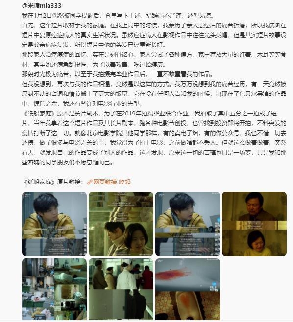 包贝尔婚闹事件始末被全网骂冤不冤(包贝尔婚礼事件是怎么回事)