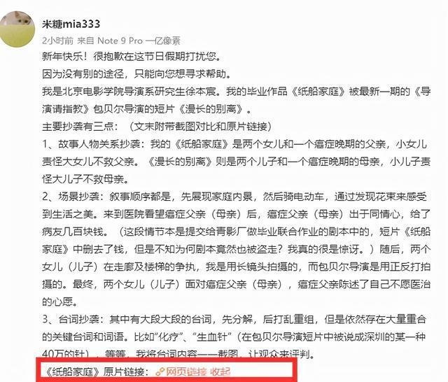 包贝尔婚闹事件始末被全网骂冤不冤(包贝尔婚礼事件是怎么回事)