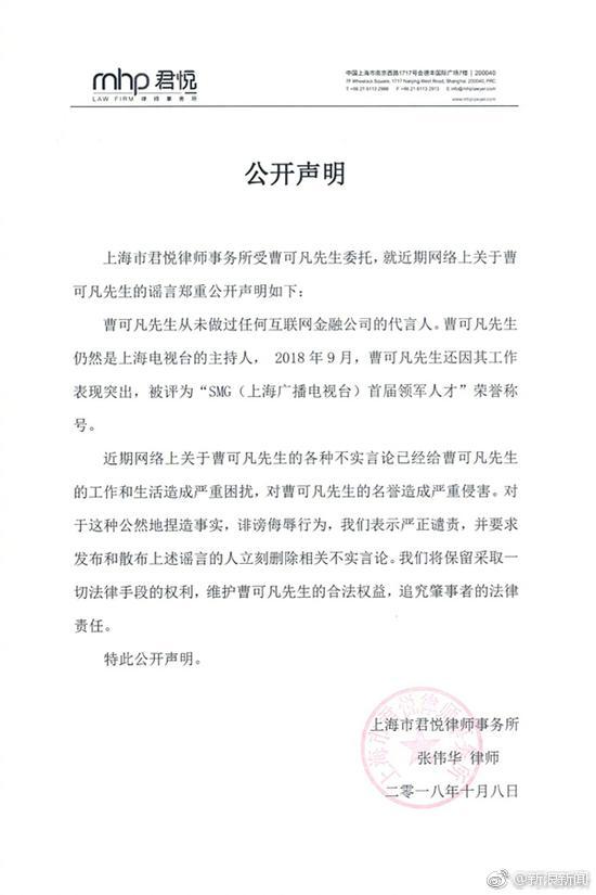 曹可凡上吊死亡是假消息