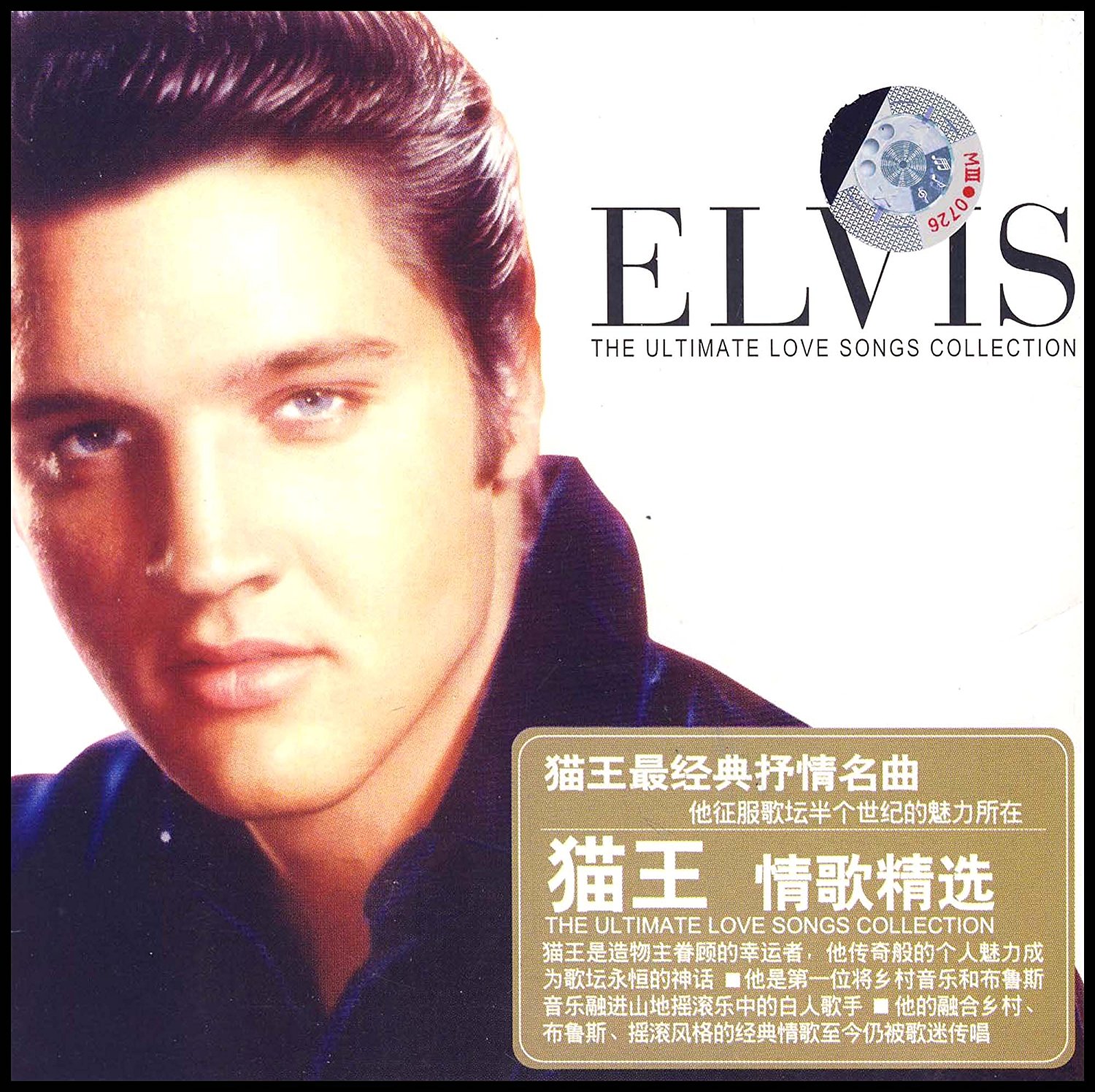 美国偶像猫王怎么出现的?猫王和迈克尔杰克