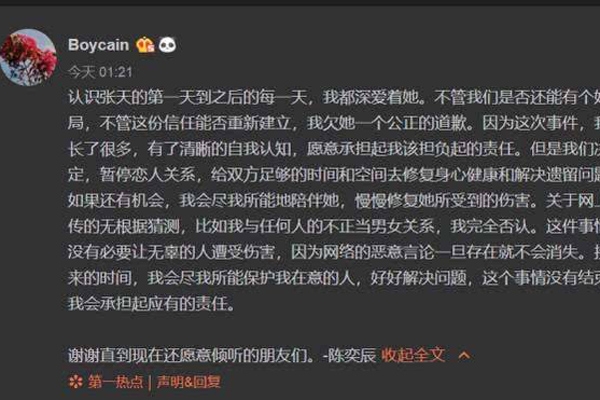 《心动的信号2》张天陈奕辰分手(心动的信号第二季张天陈奕辰) 《心动的信号2》张天陈奕辰分手(心动的信号第二季张天陈奕辰)