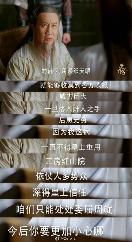 楚乔传最终BOSS是谁？楚乔传宇文灼最后(楚乔传宇文玥)