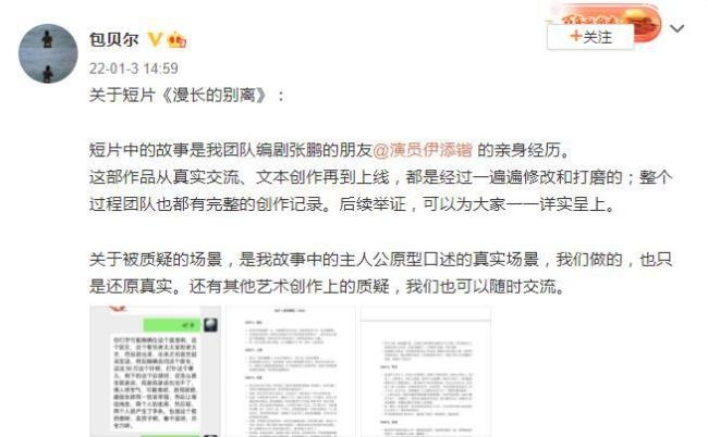 包贝尔婚闹事件始末被全网骂冤不冤(包贝尔婚礼事件是怎么回事)
