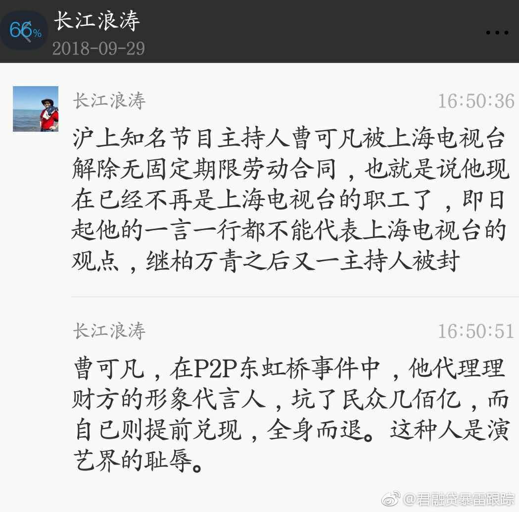 曹可凡上吊死亡是假消息 曹可凡上吊死亡是假消息